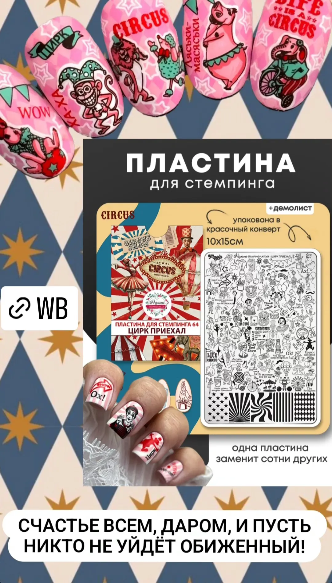 🎪🎉  Дамы и господа, леди и джентльмены, любители ногтевого экстрима и просто те, кто ...