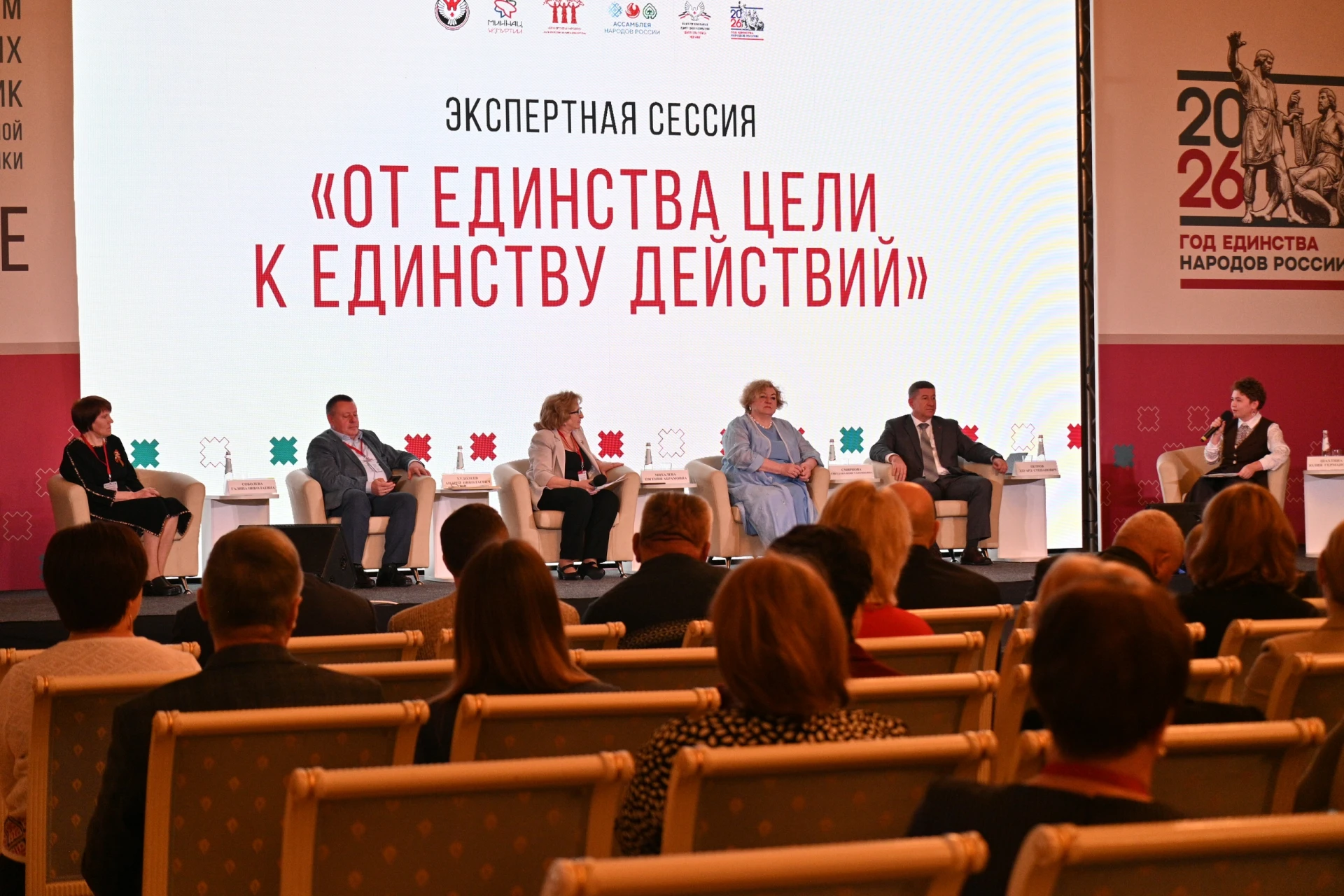 Опыт Югры представлен на межрегиональном форуме «Мир в диалоге»
