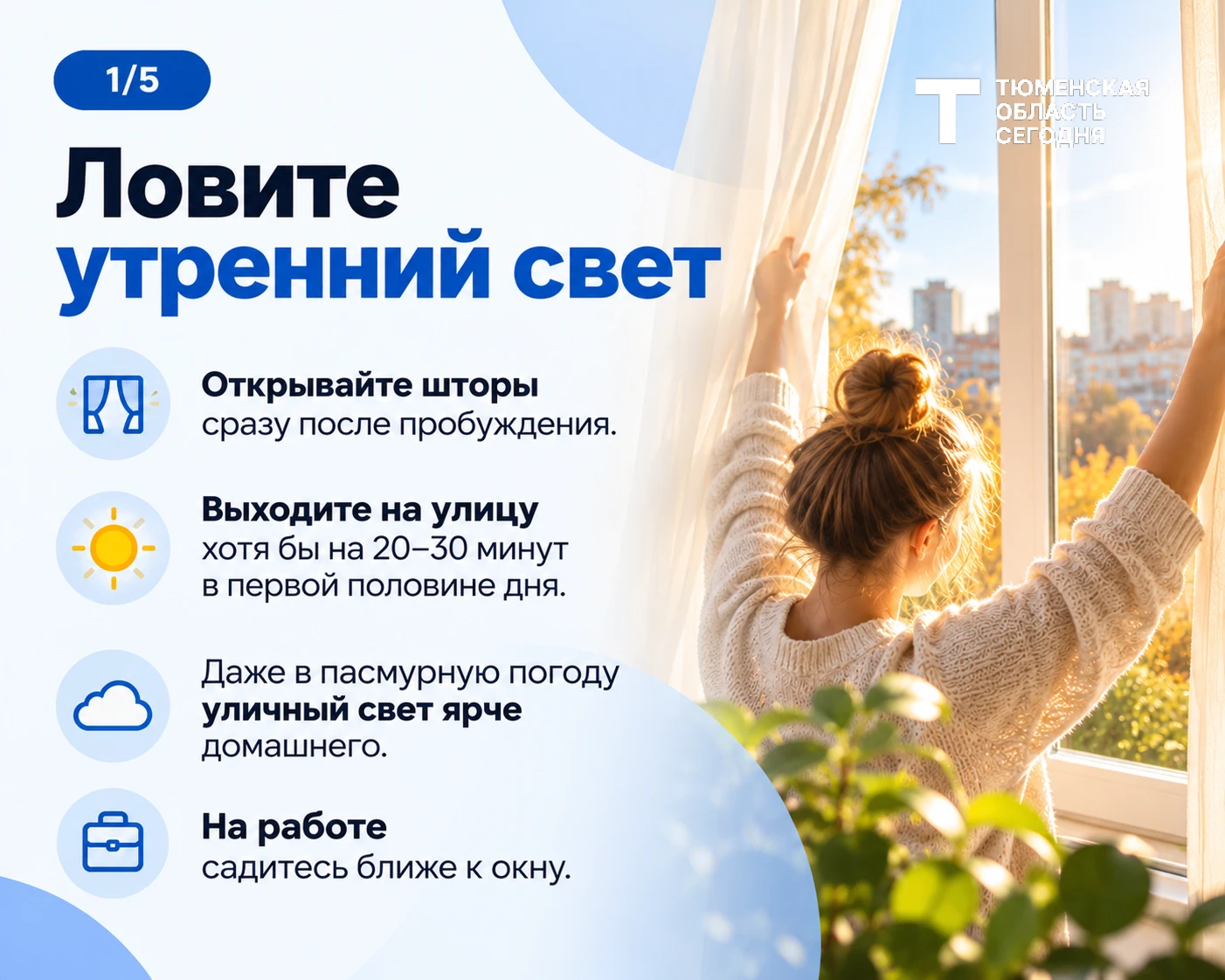 😴 Почему осенью тяжело вставать и нет сил?