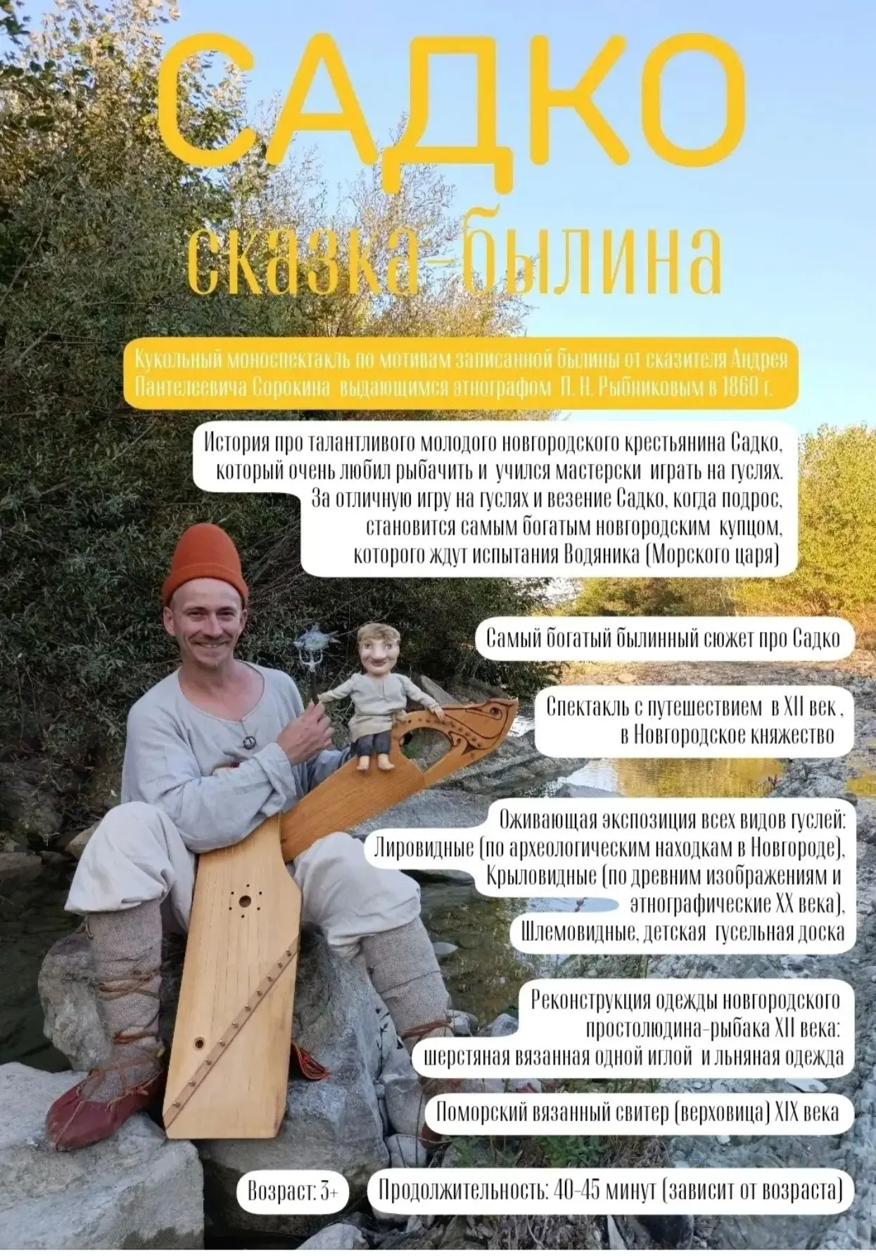 ВСЕГО ОДИН ДЕНЬ! Пермский театр "ЧУДЫ"!