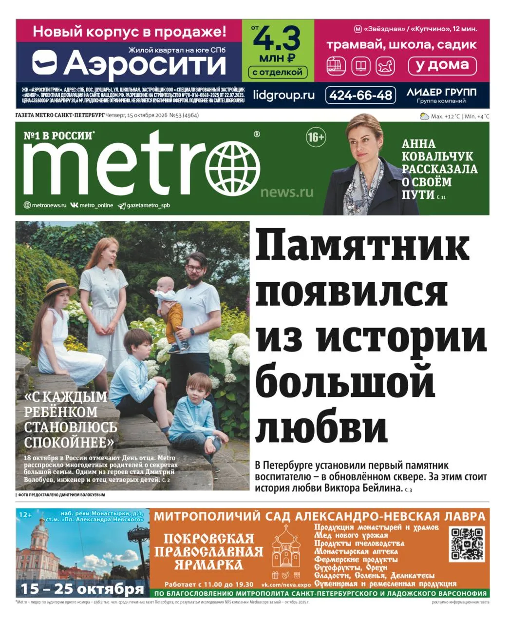 Завтра выходим с такой обложкой!