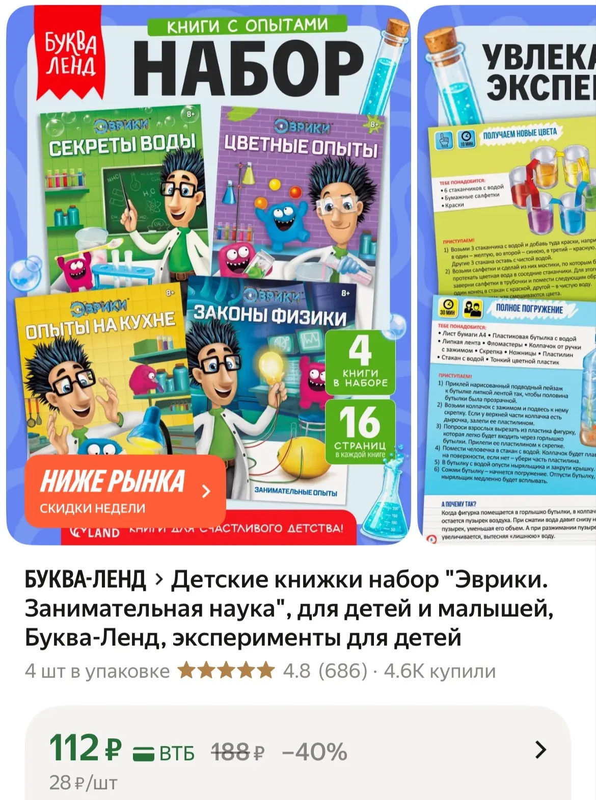 https://market.yandex.ru/cc/BQjjDK