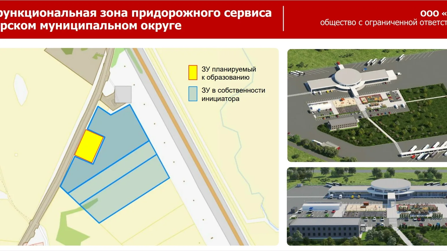 В Кунгурском округе появится крупная зона придорожного сервиса
