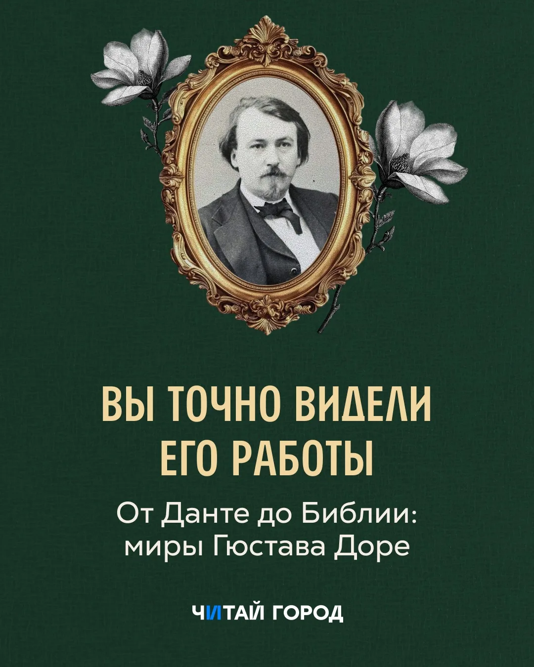 Что общего у «Божественной комедии», «Дон Кихота» и библейских сюжетов? 🧐