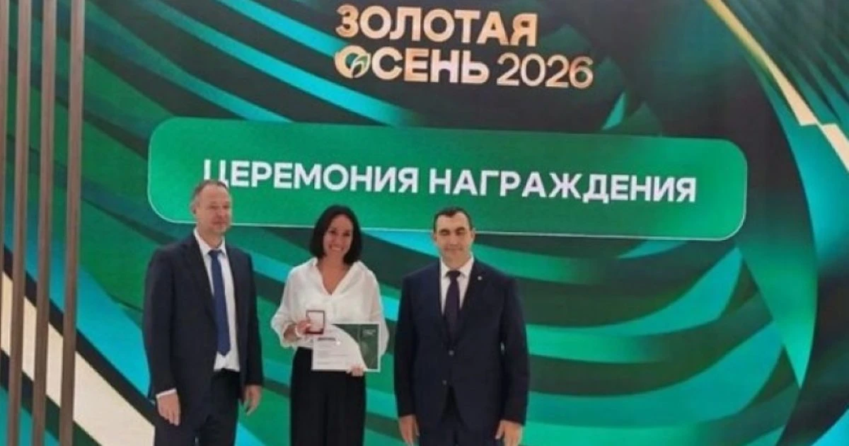 Компания «Новгородский бекон» получила высшую награду выставки «Золотая осень – 2026»