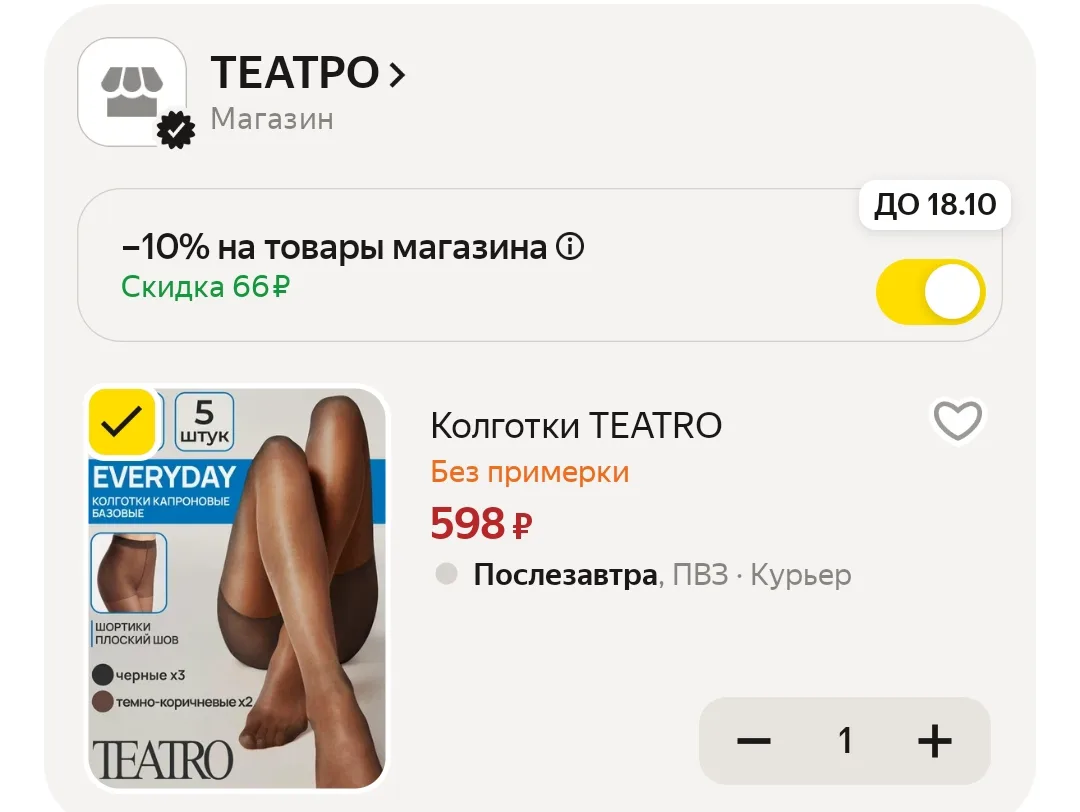 5 шт!