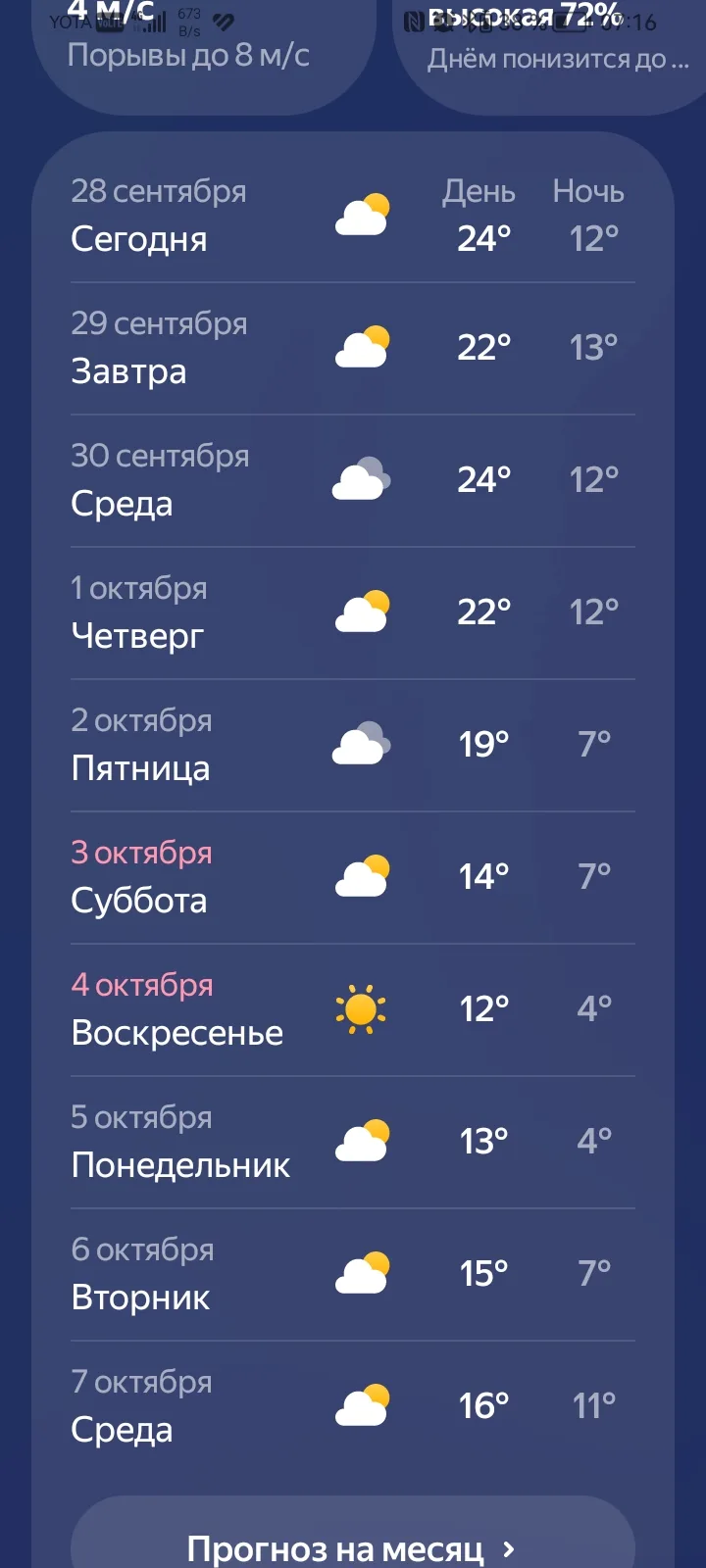 Доброе утро🫶 одевайтесь теплее)
