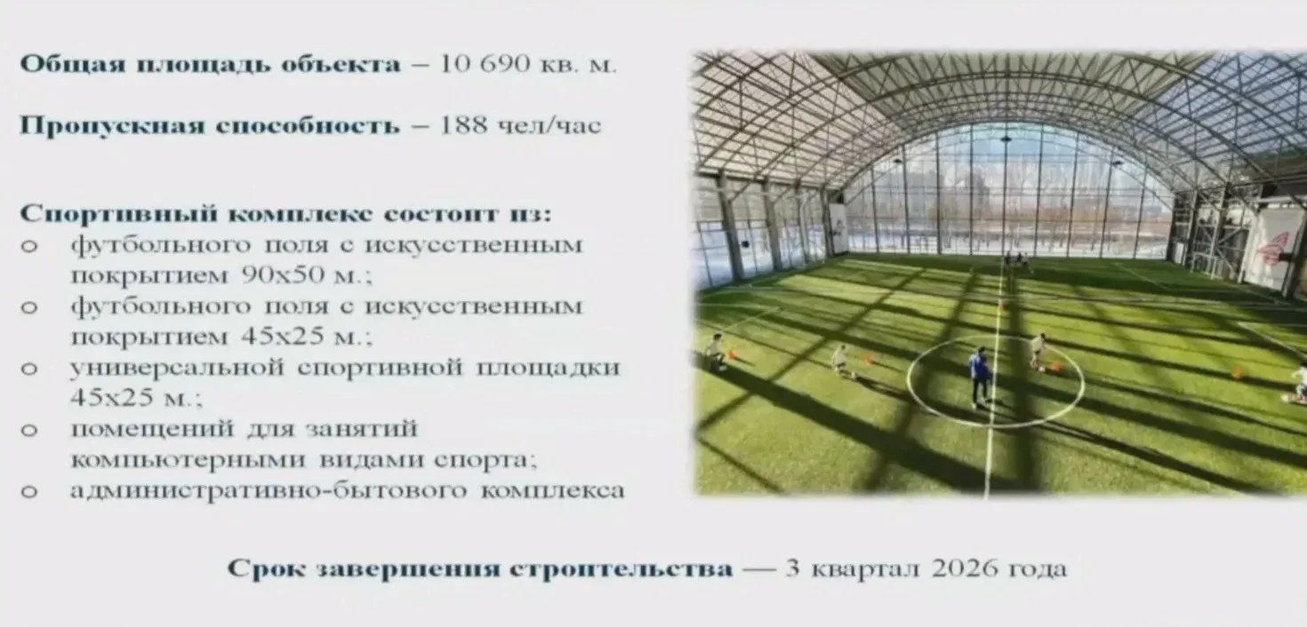 Фиджитал-центр в Калуге сдадут в 2027 году