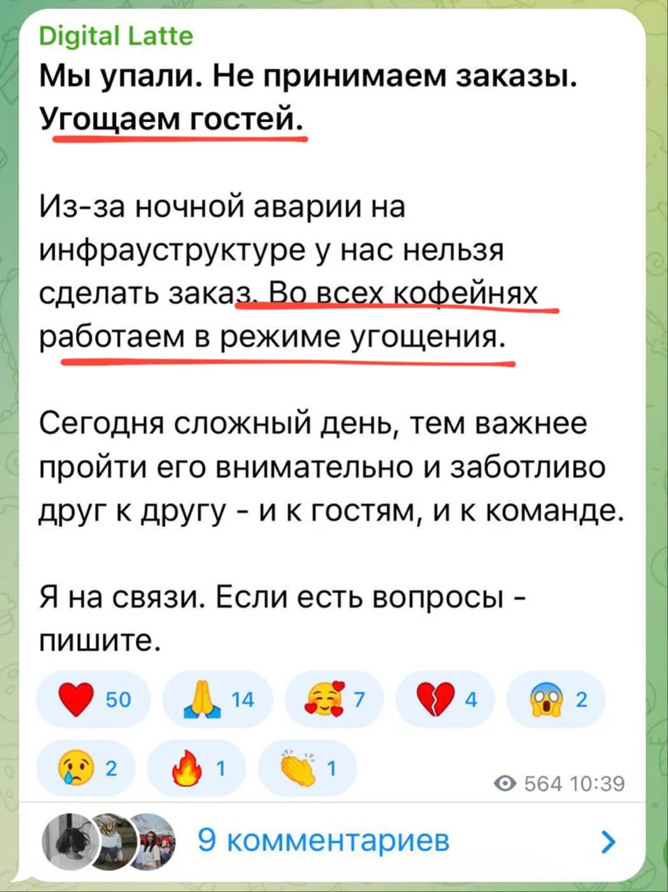 🤓Когда милый пост попал на глаза финдиру. Найди одно отличие в утренней публикации сет...