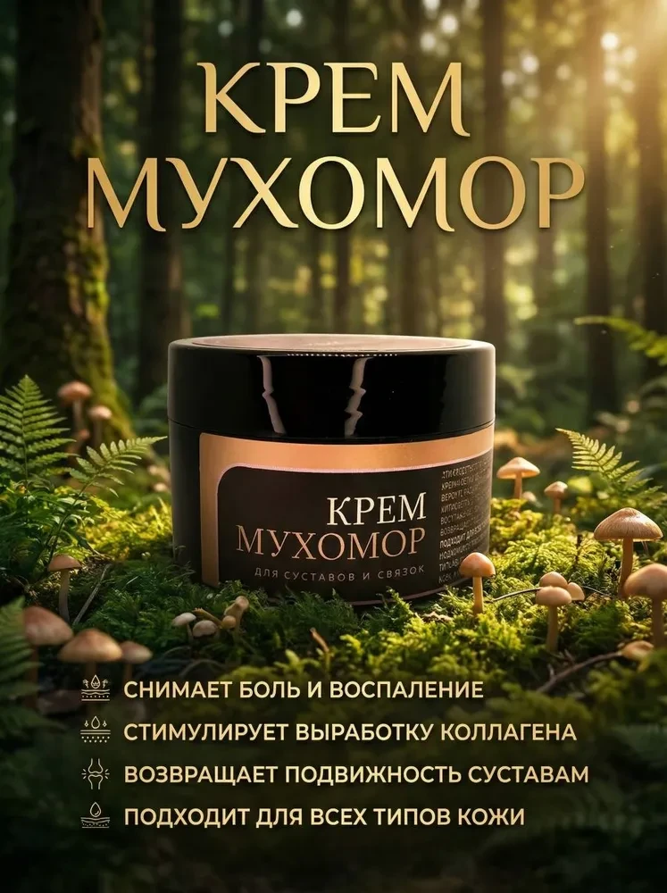 Подборка классных натуральных обезболивающих мазей