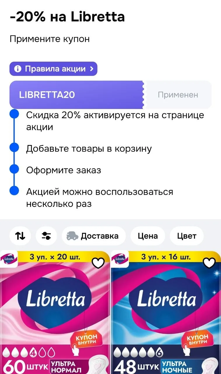 https://ozon.ru/t/pHE3c4i