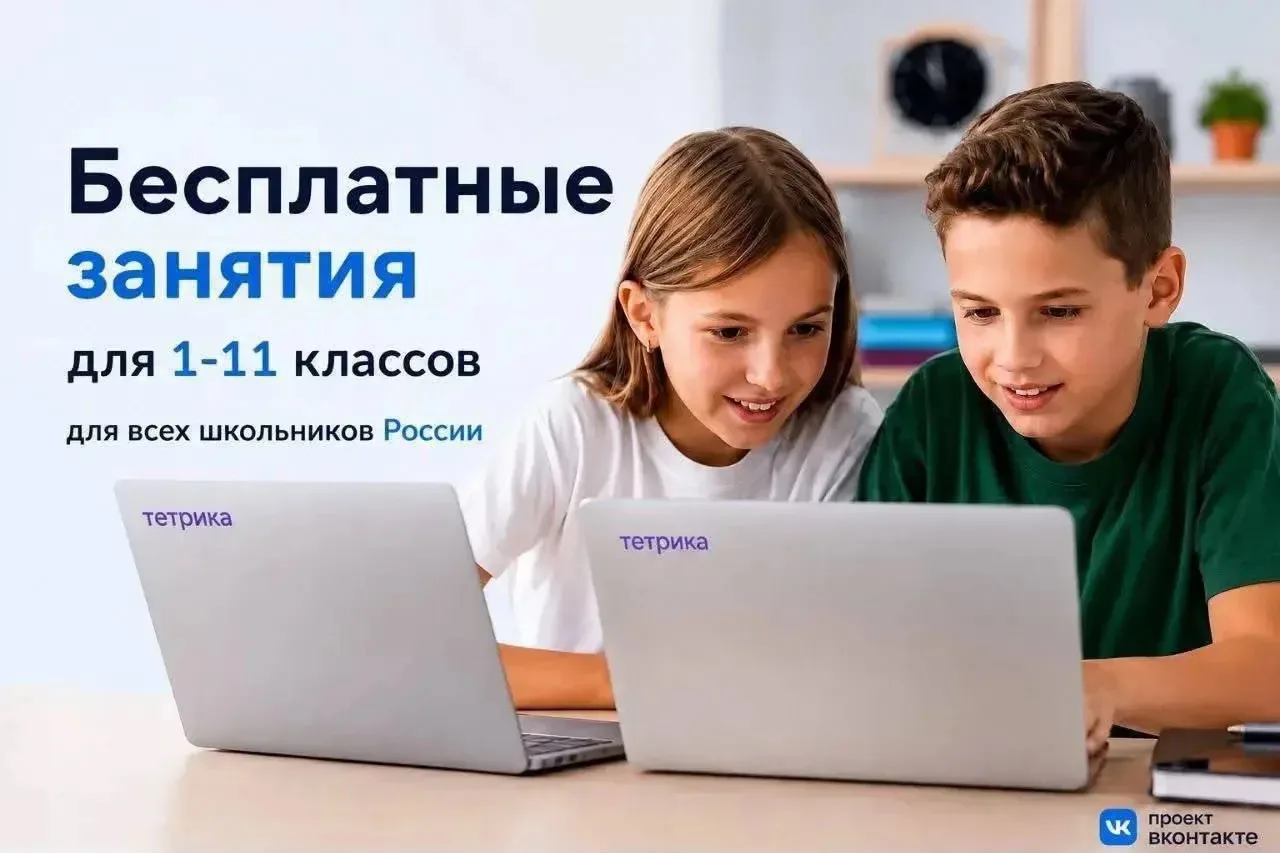 📚 Дополнительные занятия для детей — 3 месяца бесплатных групповых занятий или 3 беспл...
