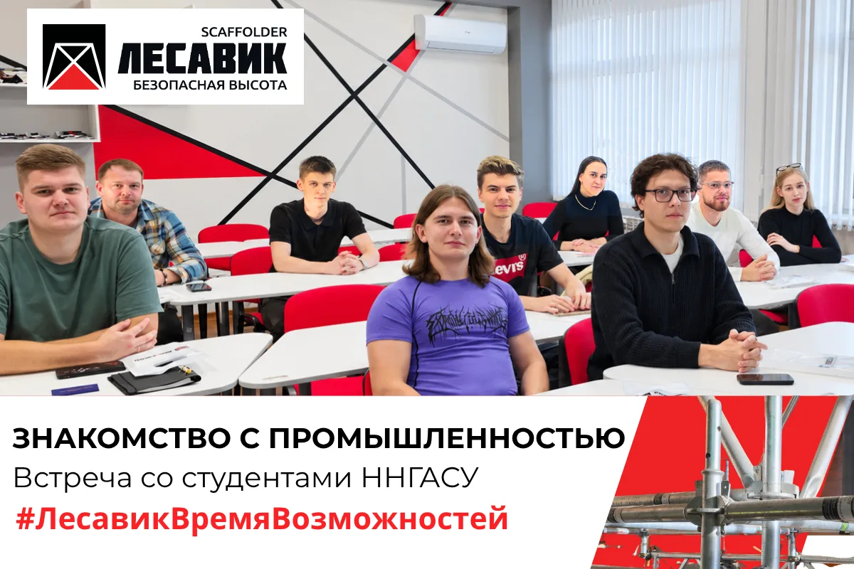 Строим будущее вместе — на безопасной высоте! 🏗️