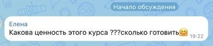 Как вам не терпится узнать!