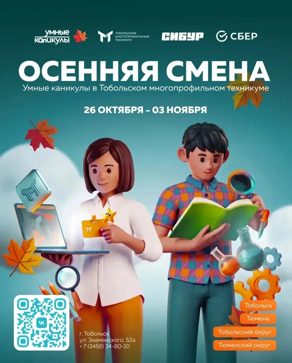 Каникулы? Да. Скука? Отменяется!