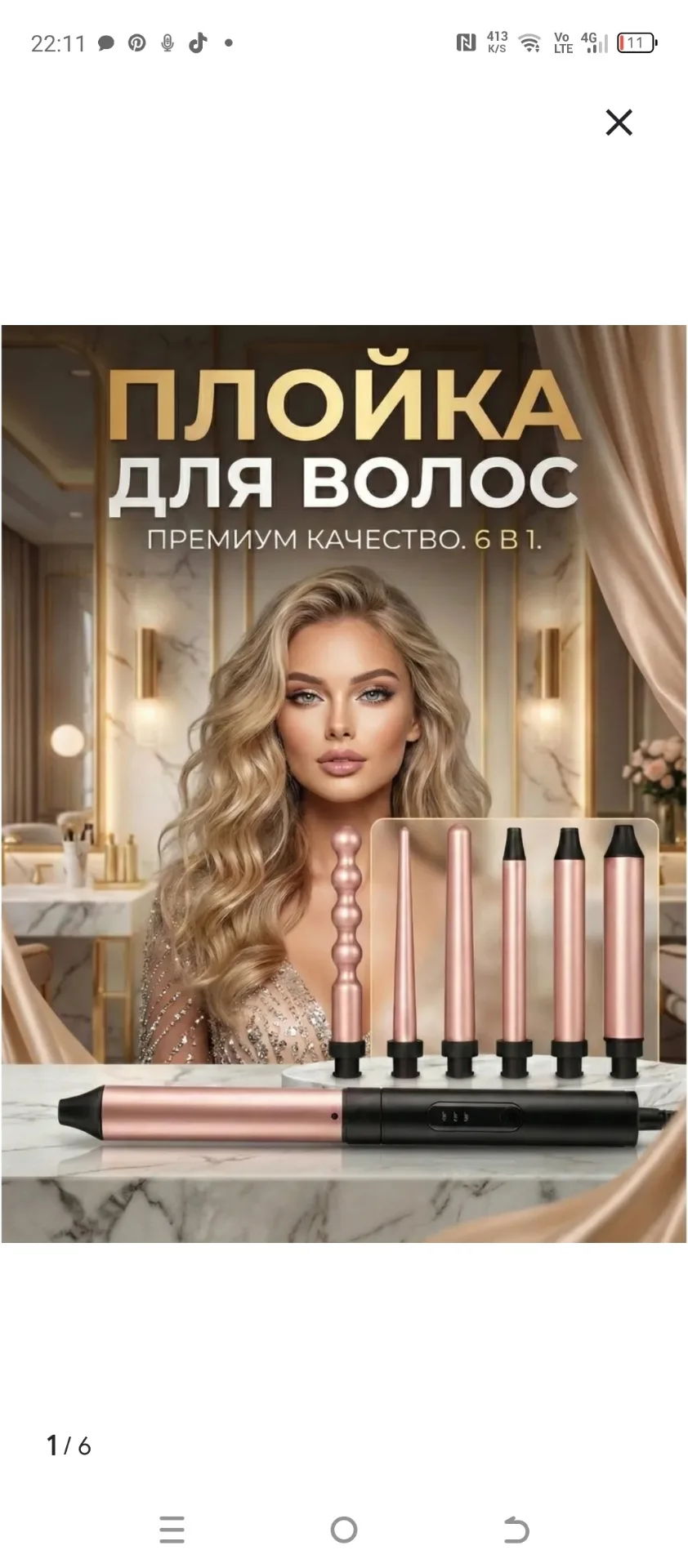 причёски
