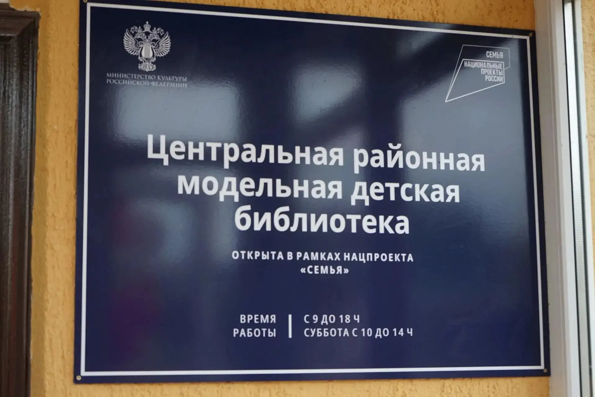 Сегодня произошло еще одно важное событие этого года — мы открыли центральную детскую б...