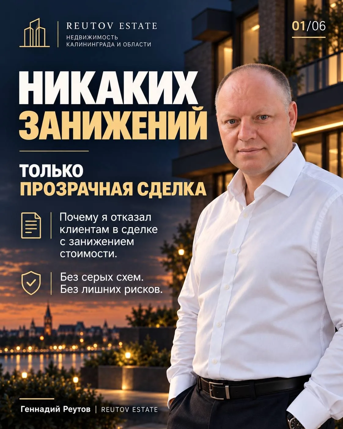 НИКАКИХ ЗАНИЖЕНИЙ — ТОЛЬКО ПРОЗРАЧНАЯ СДЕЛКА⠀