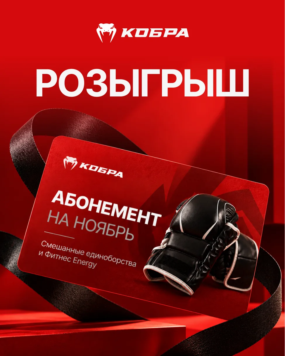 🎁 РОЗЫГРЫШ АБОНЕМЕНТА!