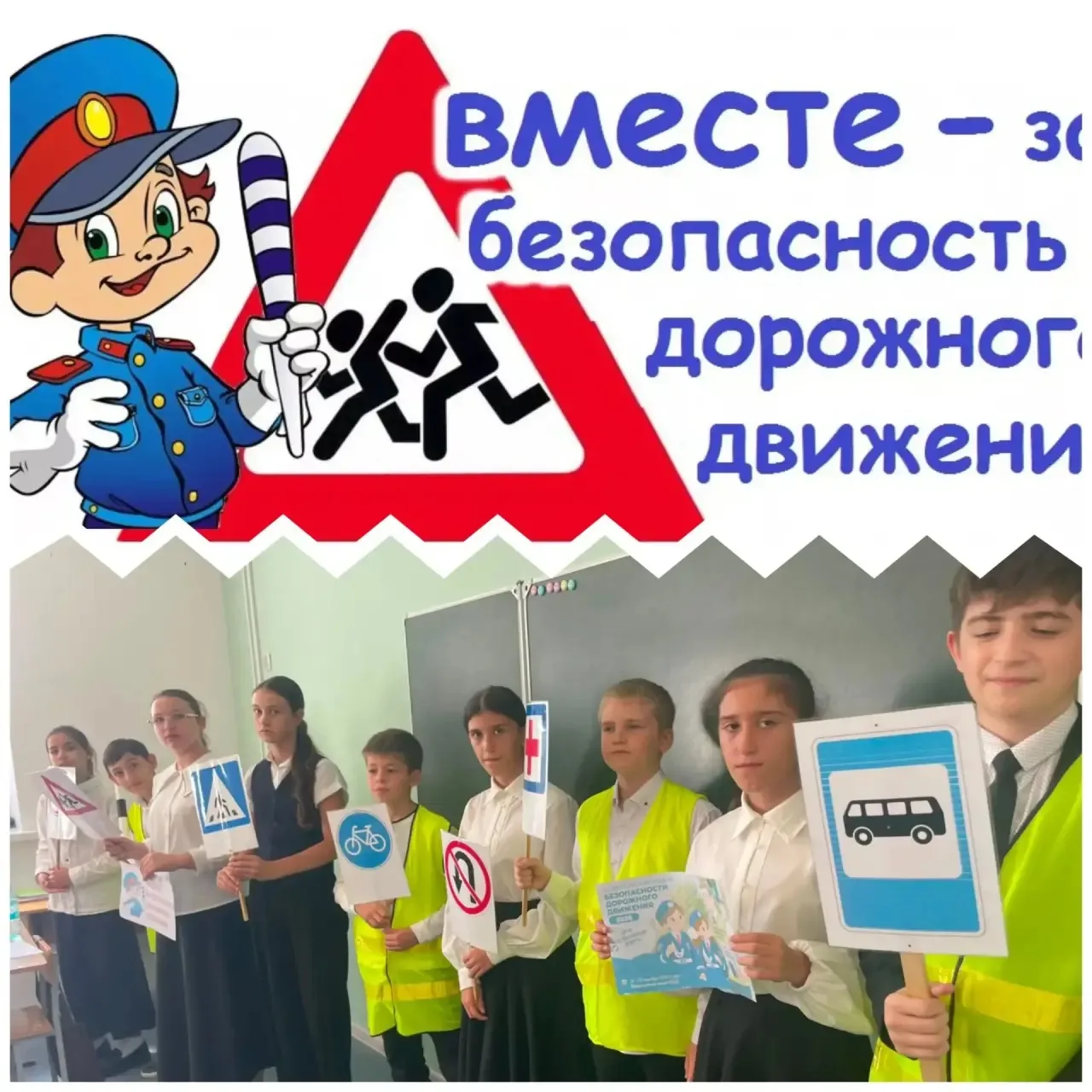Знают все на свете, взрослые и дети, что правила движения нужно всем нам знать. Городск...