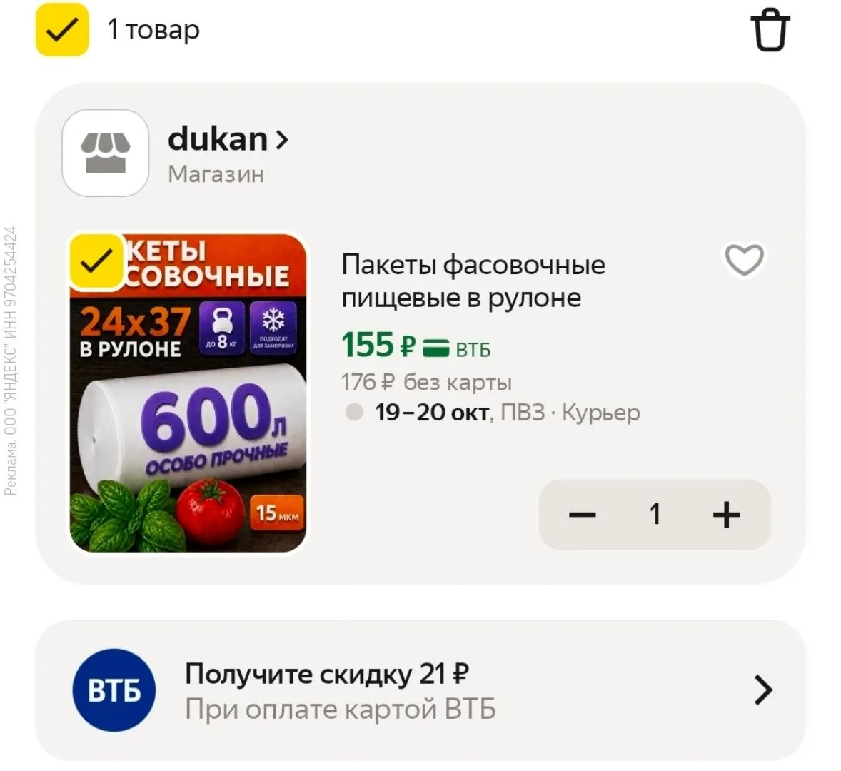 Пакеты фасовочные пищевые в рулоне