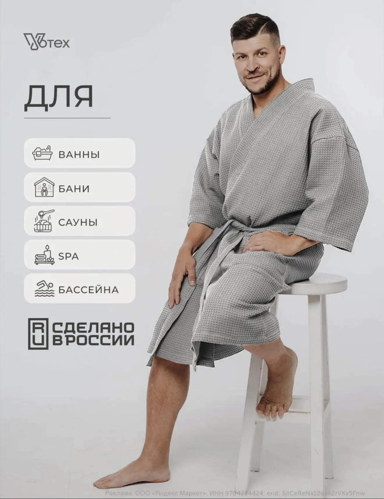 Классный мужской халат Votex в скидках в этой расцветке👍