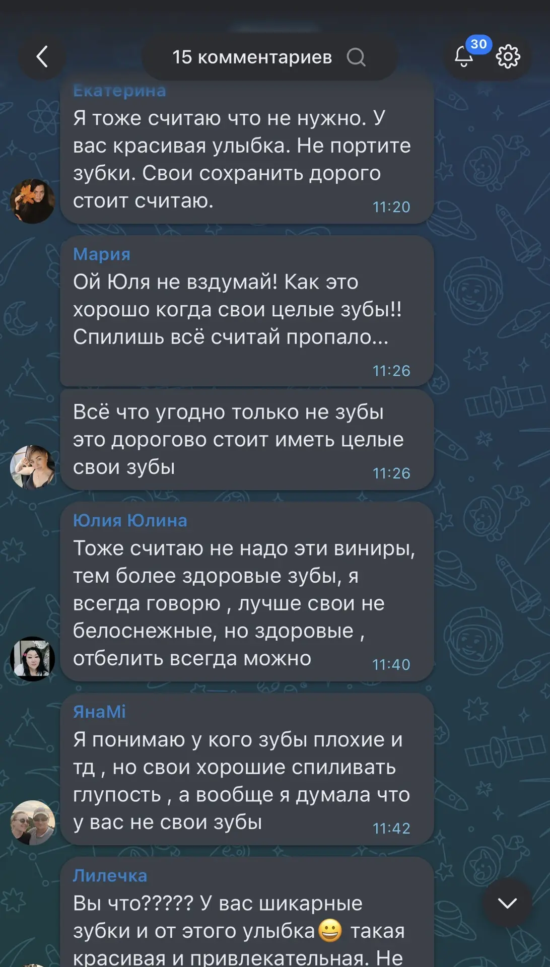 По поводу зубов - практически единогласно 😁