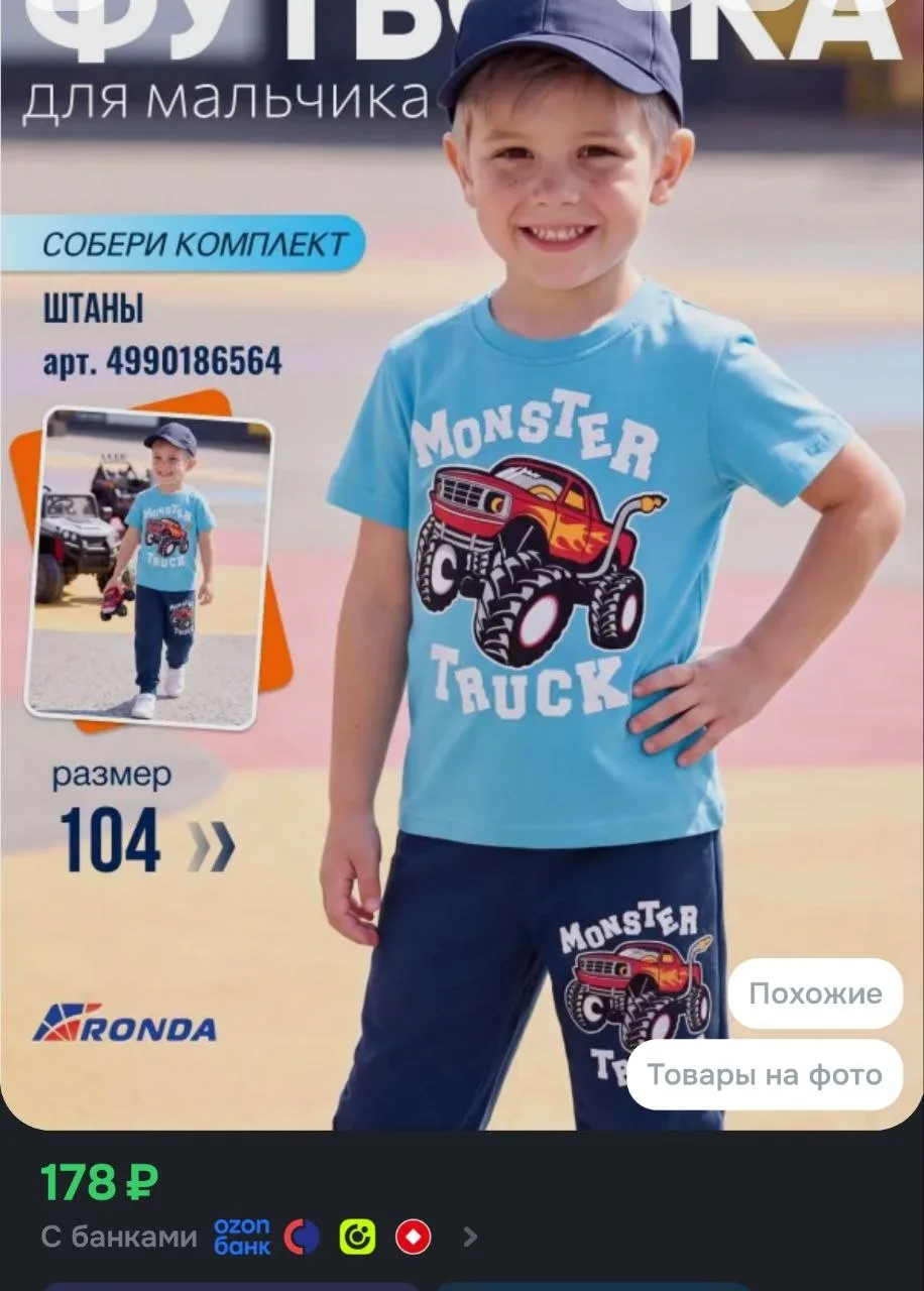 Футболка Детский трикотаж RONDA 1 шт