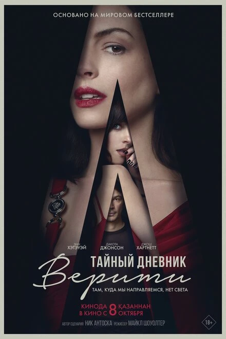 Настоящие леди не смотрят порно, а читают