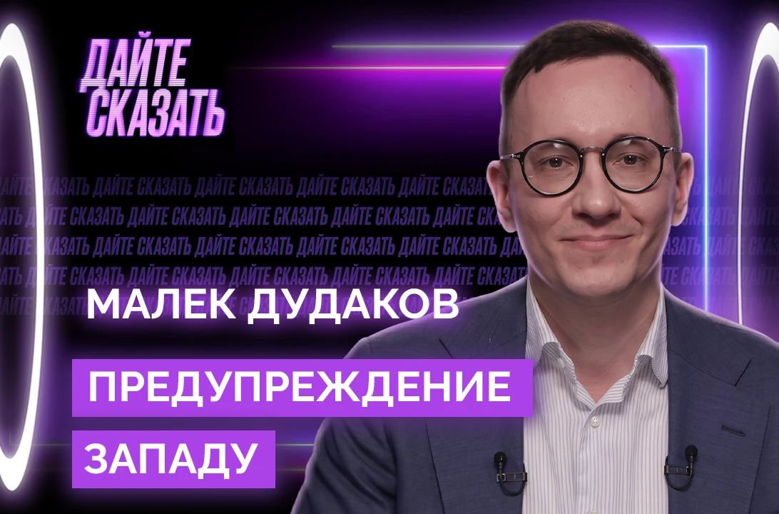 Последнее предупреждение Западу или попытка избежать большой войны? Как в Европе воспри...