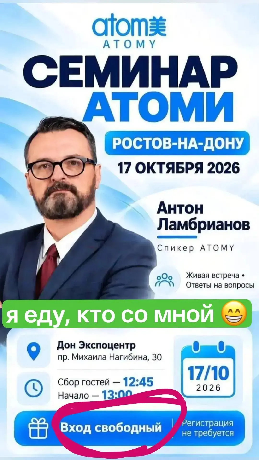 А мы опять в поездку и не просто так, а за знаниями !!! Кто хочет присоединяйтесь 😉 Пи...