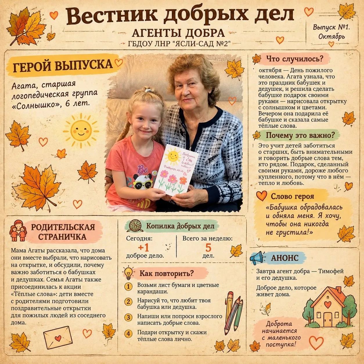 📣 ВНИМАНИЕ! ПЕРВЫЙ ВЫПУСК!