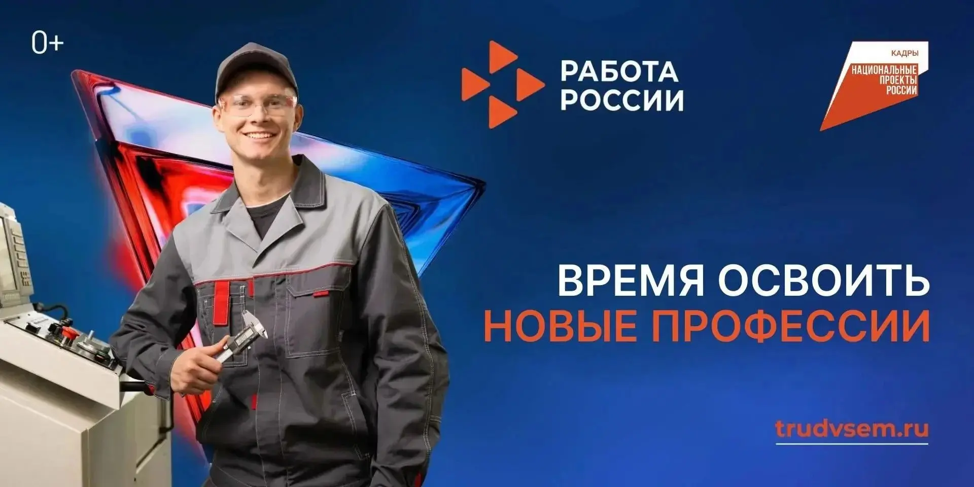 Новые возможности для каждого - прямо сейчас!