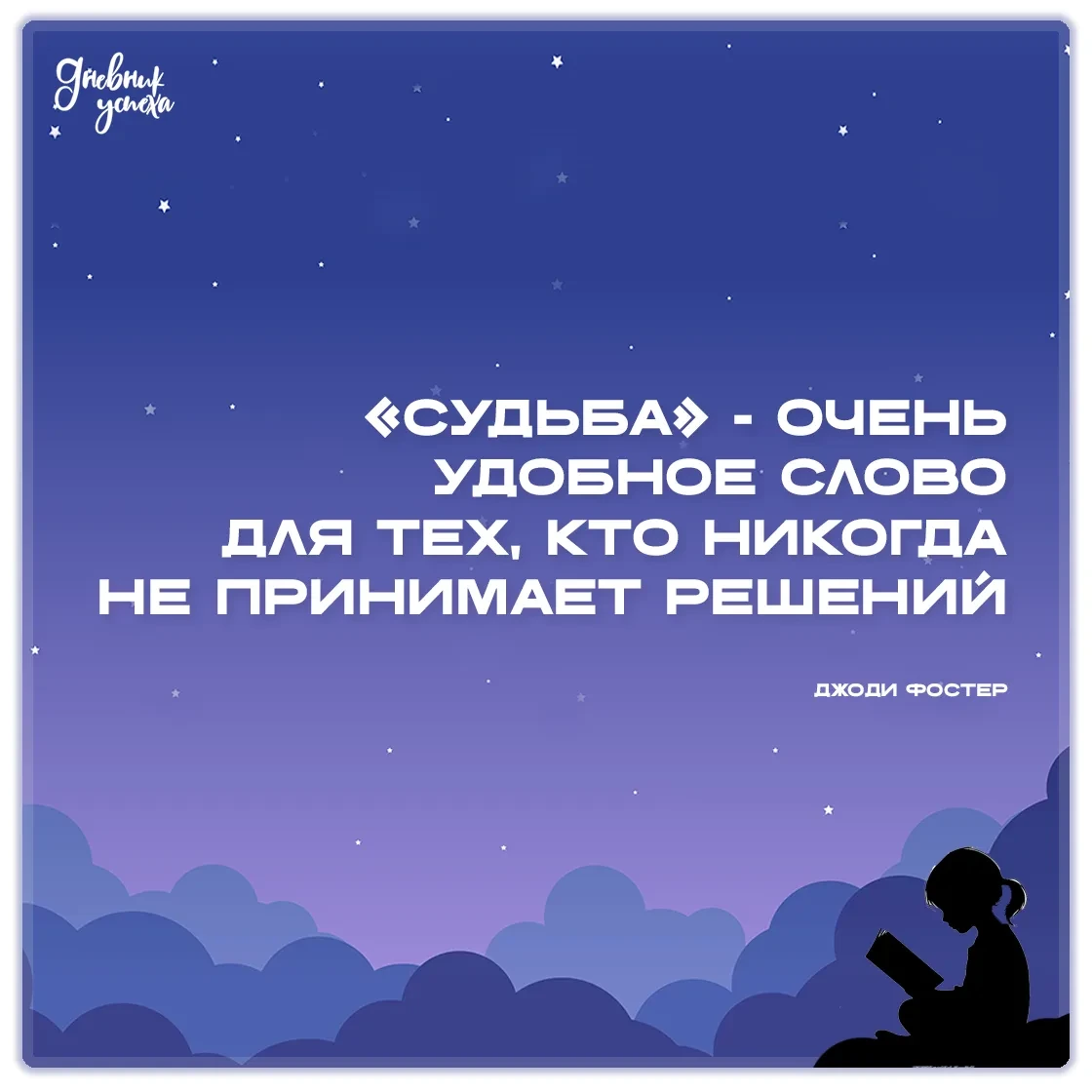 Дневник успеха 📘 подписаться