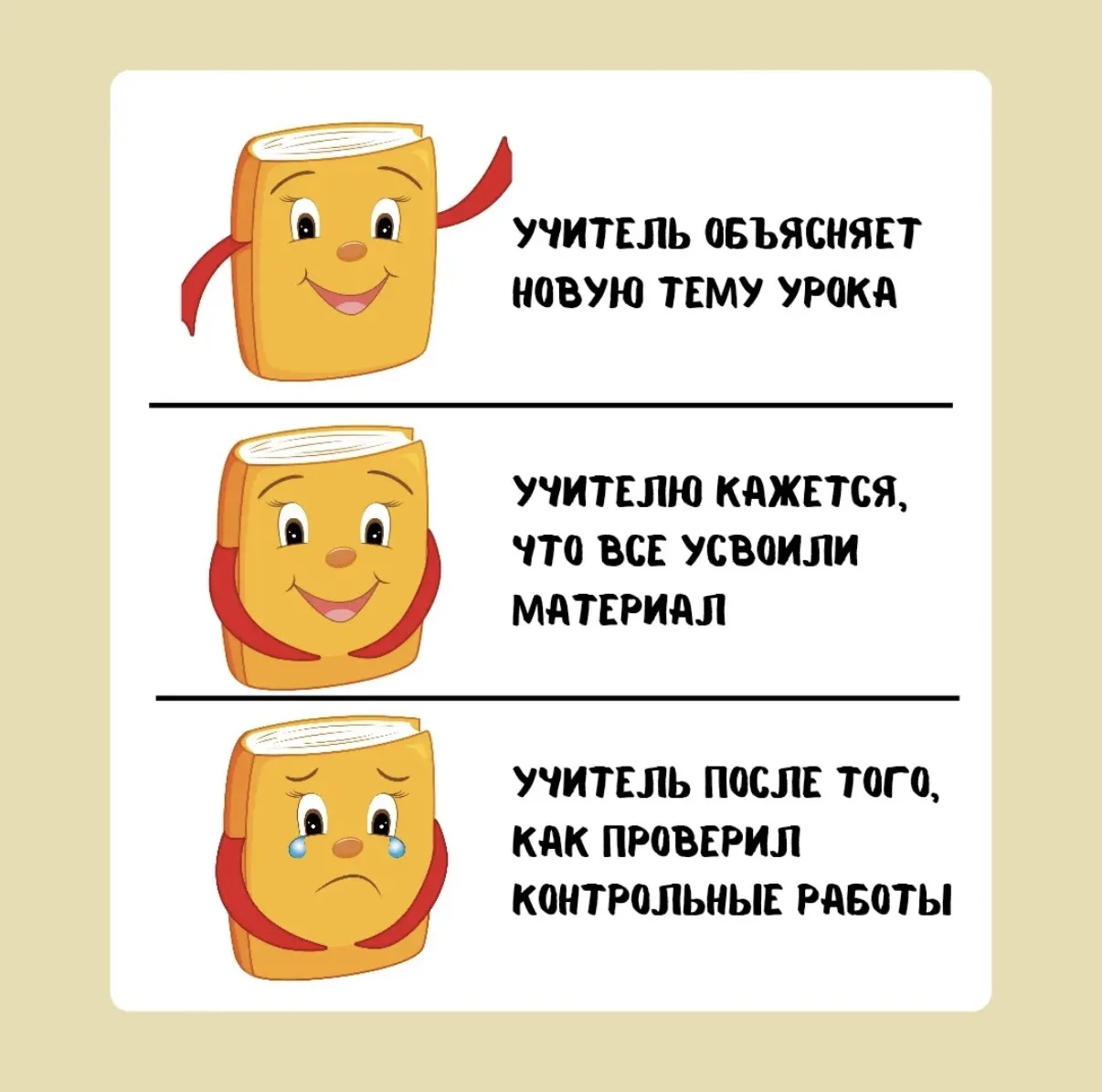 Суровая реальность 🙃👨‍🏫👩‍🏫