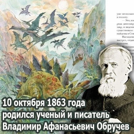 Человек, открывший Землю Санникова