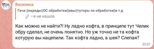 𝑅𝑖𝑛𝑎🪽—прикинь, я не мастер в подборке одежд, я считаю что нельзя ИЗ-ЗА ОДНОЙ ИГРЫ ...