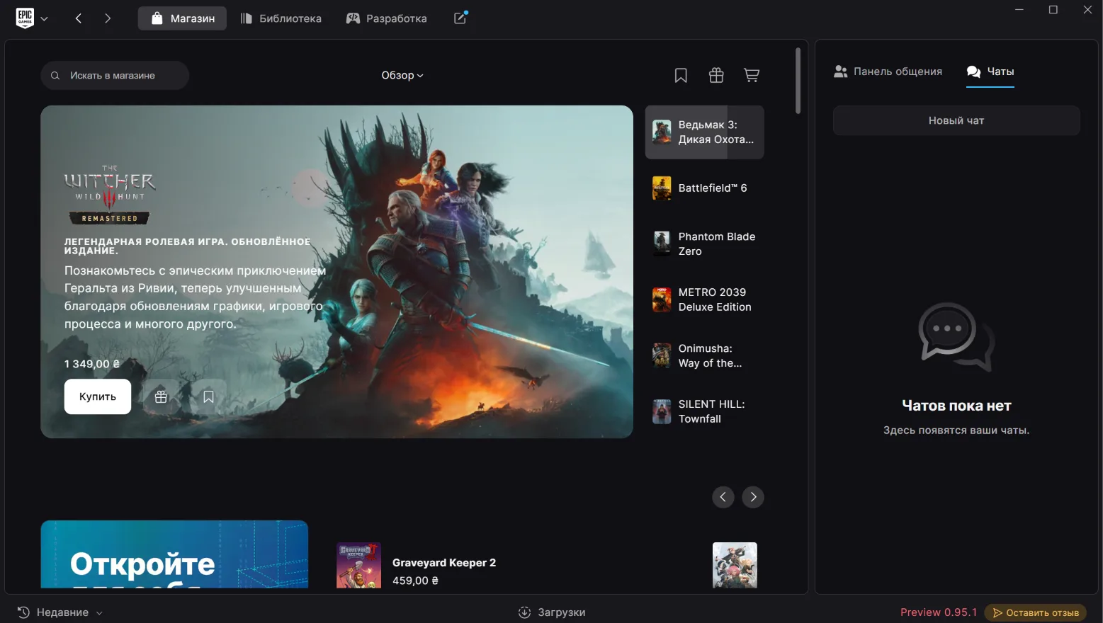 ↗️ Убийца Steam 2.0? Для всех желающих вышел обновленный клиент Epic Games Store, котор...