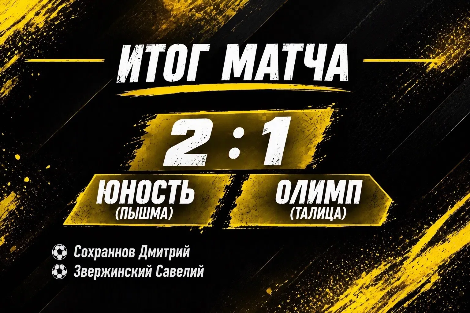 ⚽️ НОВОСТИ ФУТБОЛА