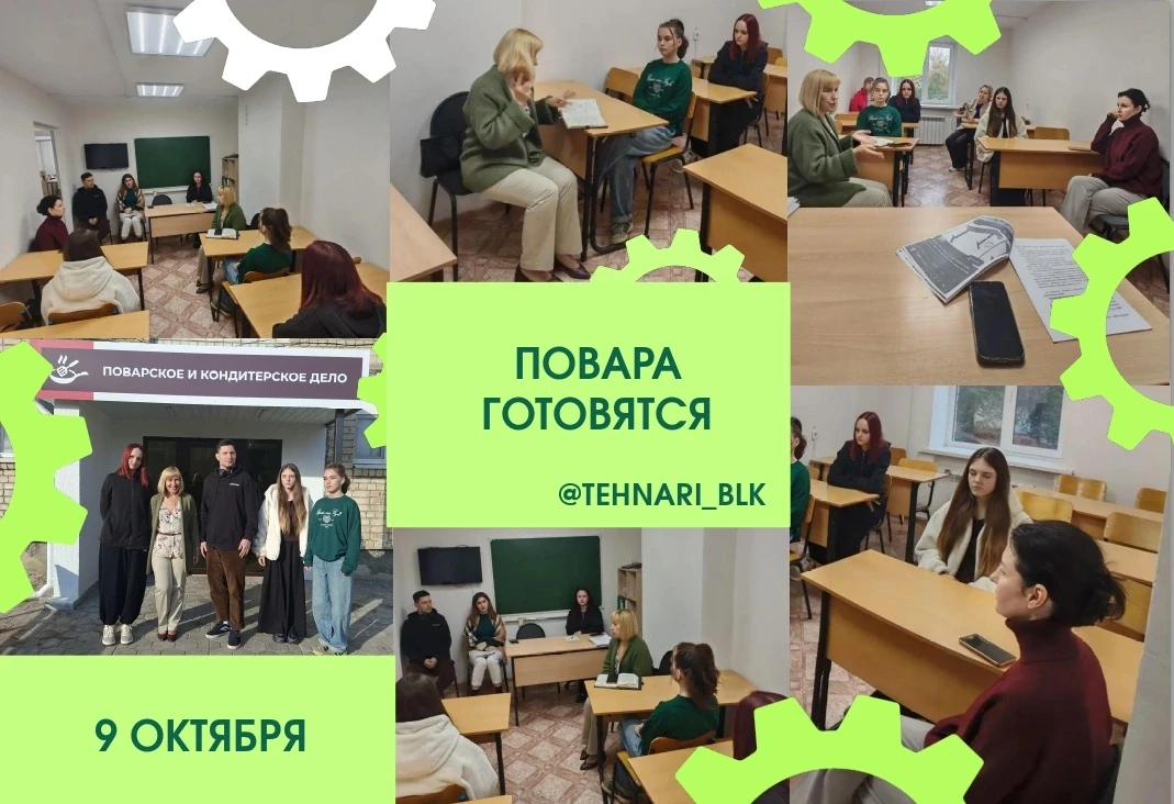 🔥 Подготовка к конкурсу идёт полным ходом! Наши будущие звёзды поварского дела уже в д...