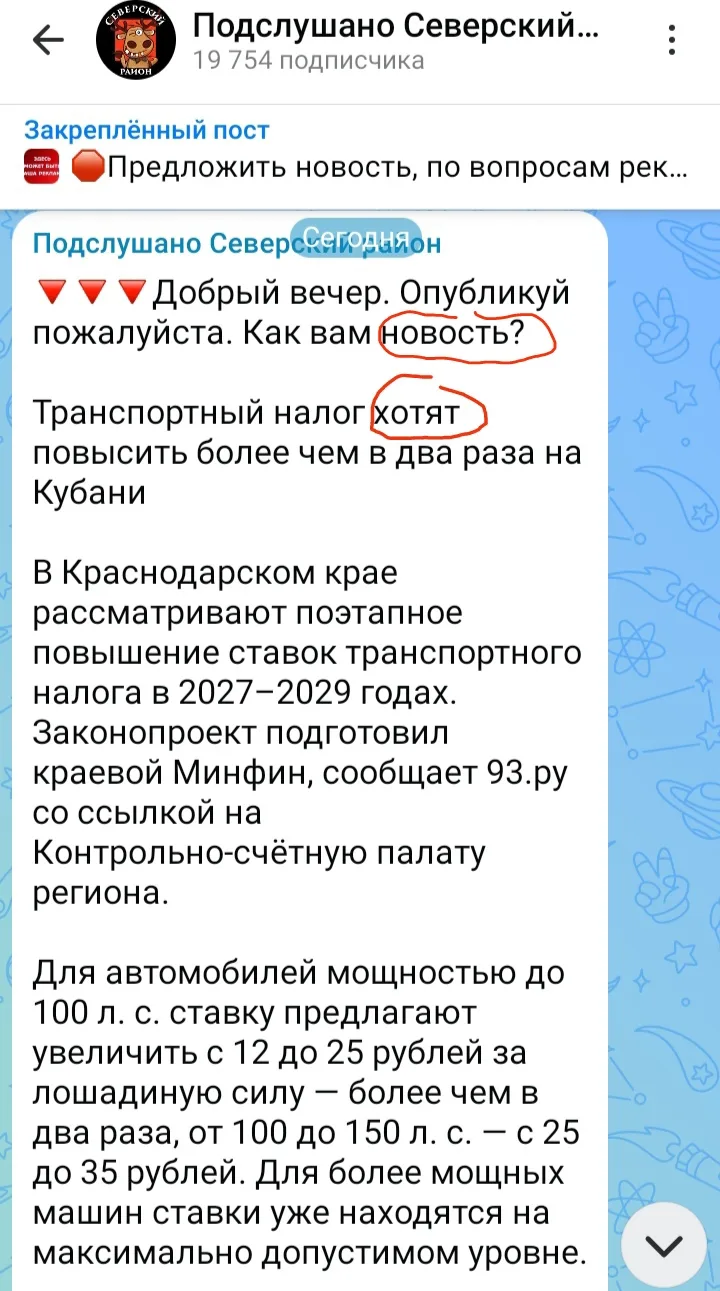 Вот так вражеские ресурсы под видом местных российских "независимых" пабликов сеют пани...