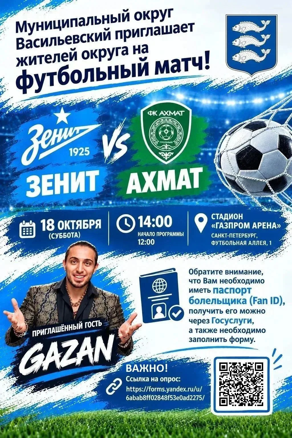 Дорогие жители МО Васильевский!