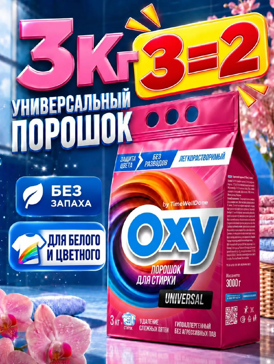 🔥 242 ₽