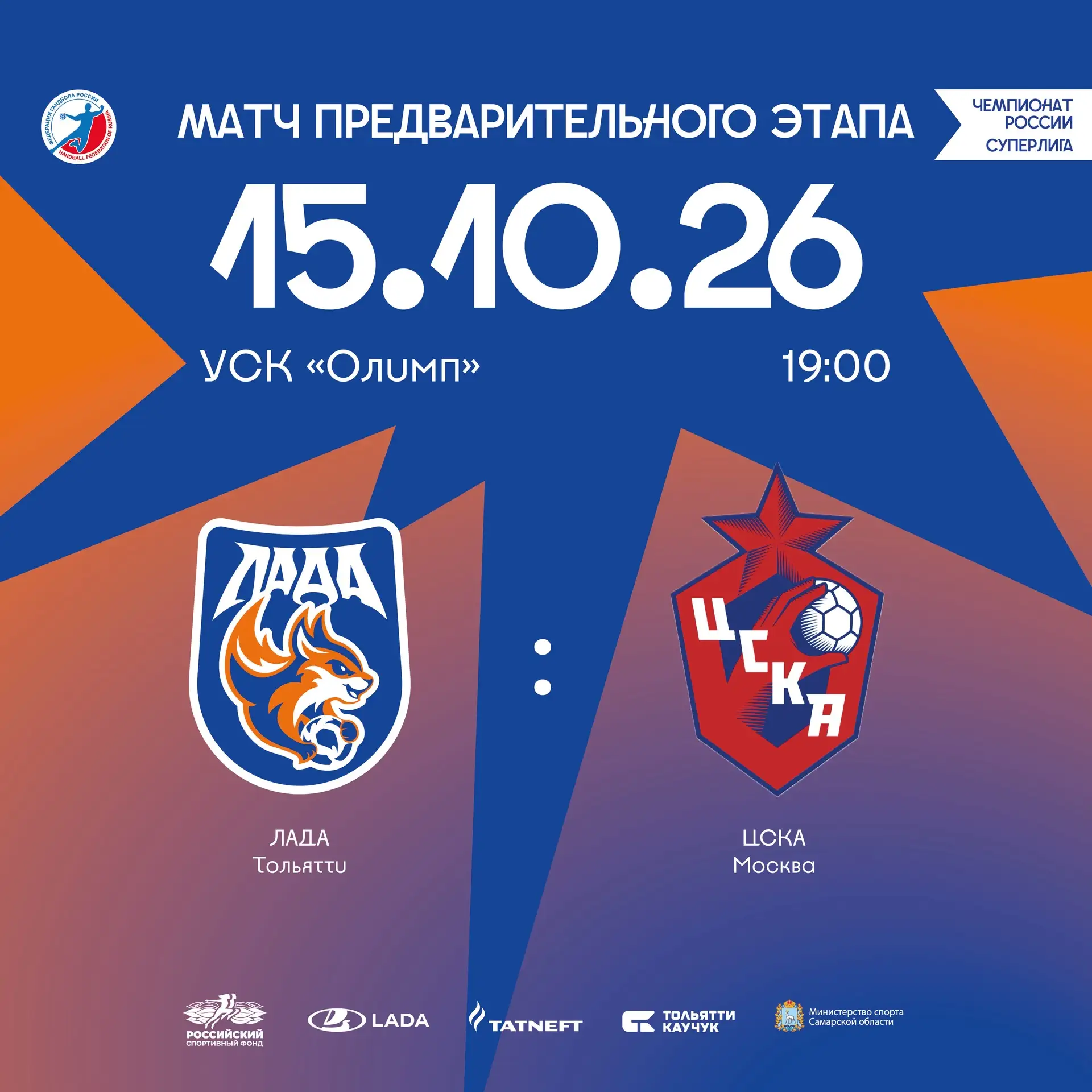🔥ДЕНЬ МАТЧА!
