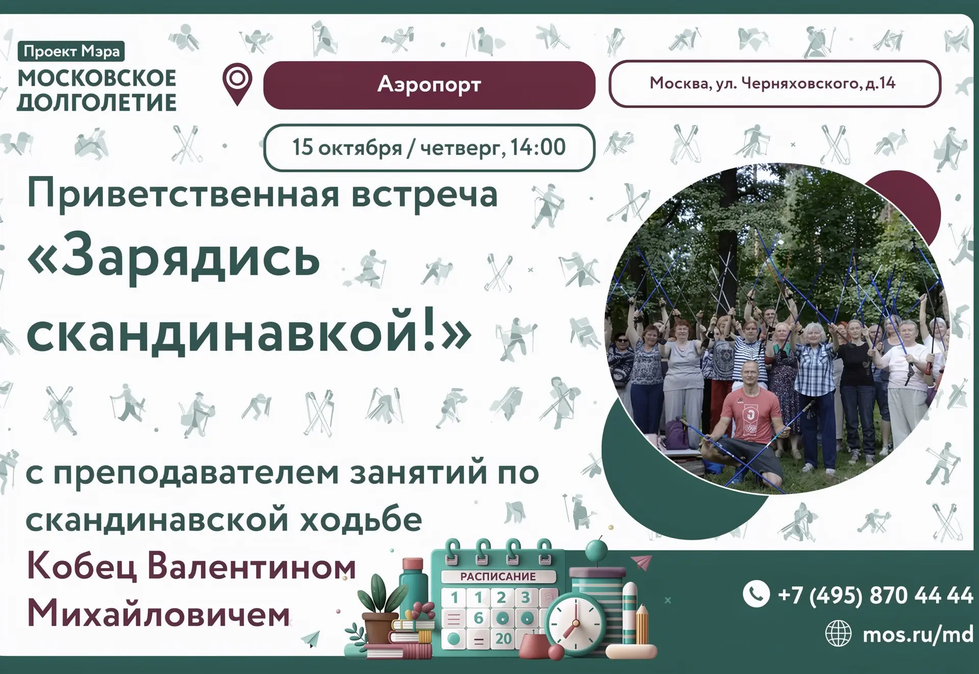 В целях популяризации здорового образа жизни и  привлечения внимания к пользе  занятиям...