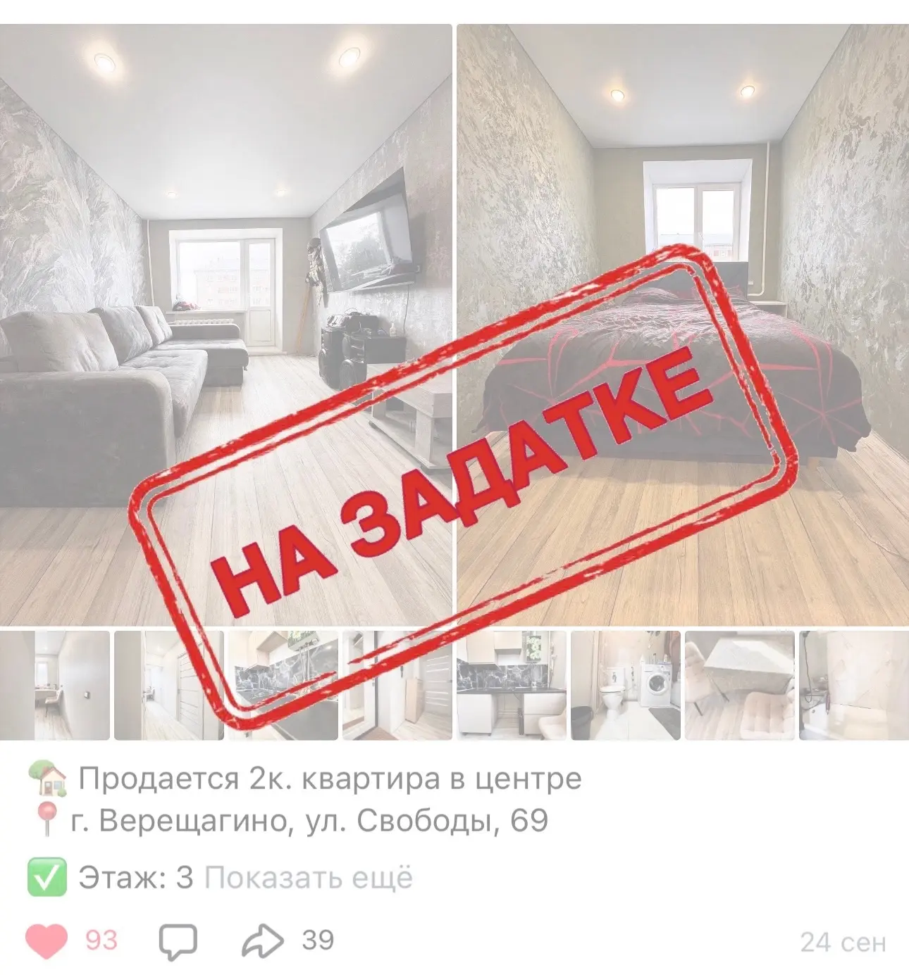 🔻Квартира на задатке