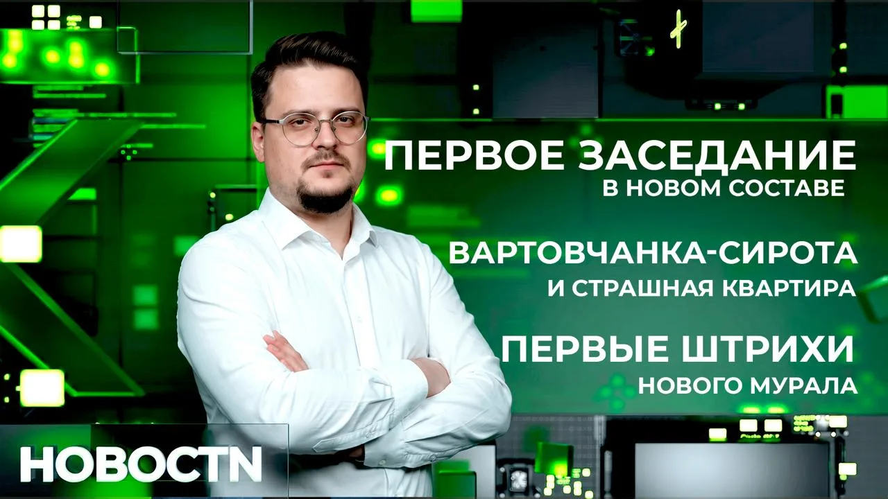 Прошло первое заседание Думы Югры восьмого созыва. Депутаты встретились в обновлённом п...