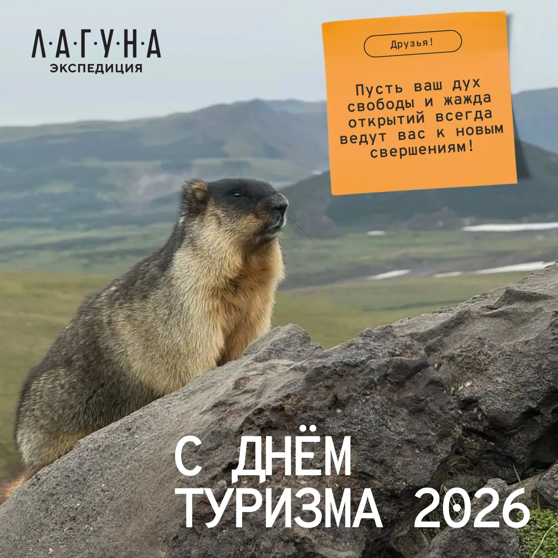 Сегодня праздник у всех, кто так или иначе связан с путешествиями.