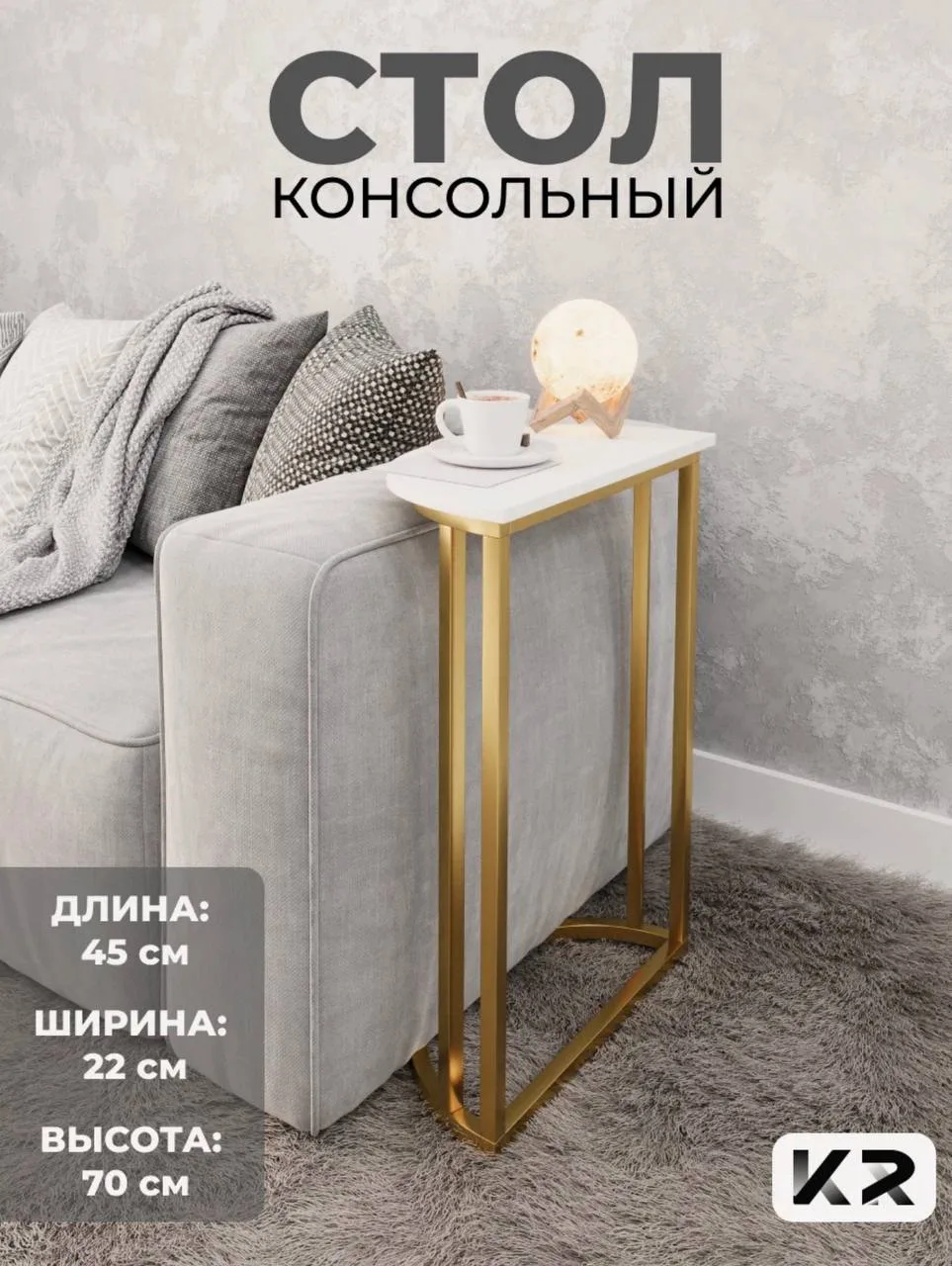 Стильный консольный столик