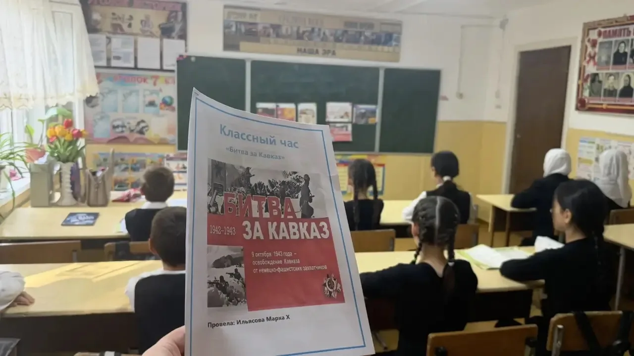 Основная цель классного часа, посвященного битве за Кавказ — сформировать у учащихся пр...